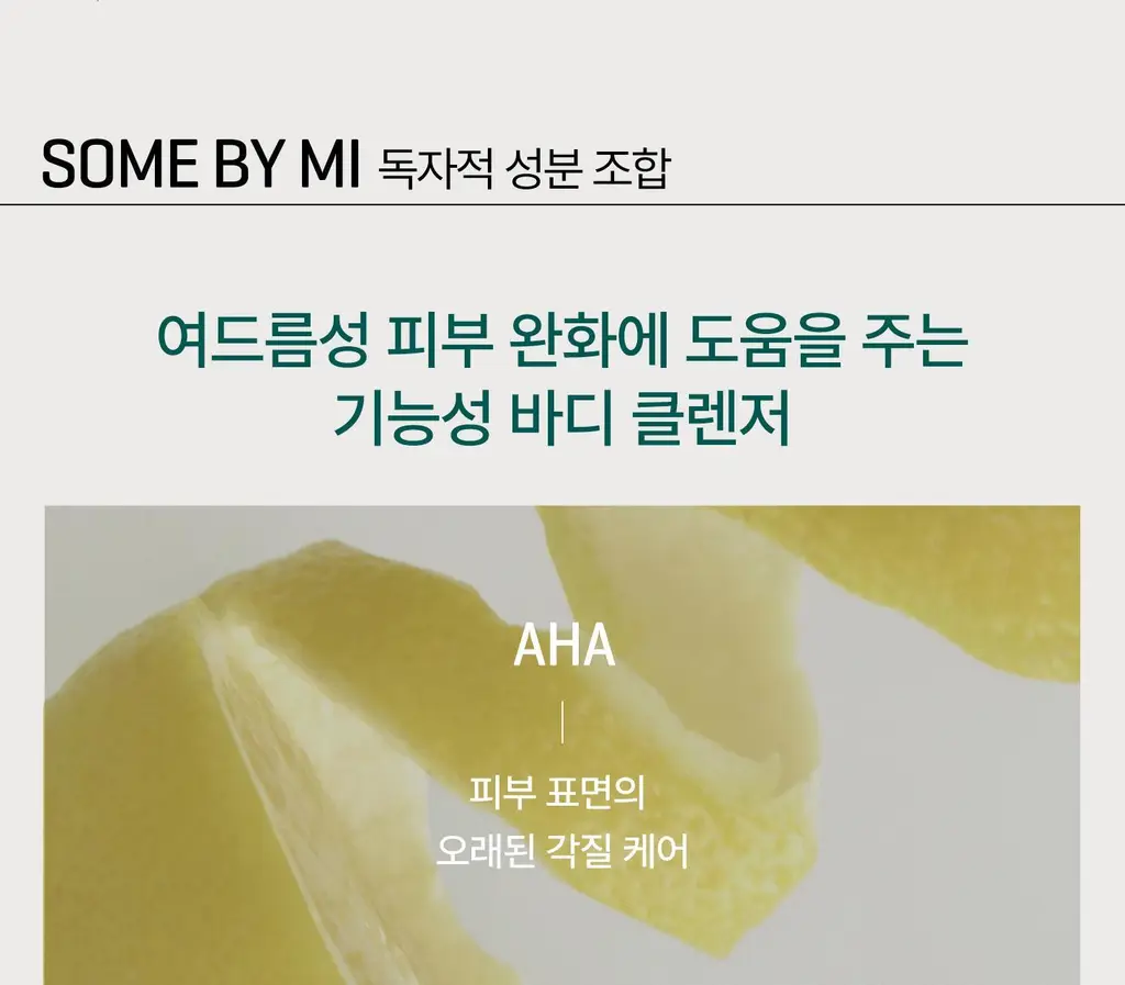 [등드름 트러블 바디워시] 썸바이미 아하 바하 파하 아크네 바디 클렌저 400g 상세페이지 7
